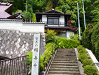 医王山 福寿寺