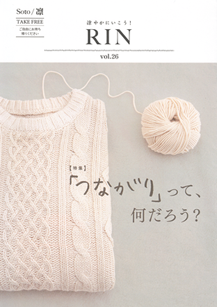 RIN凛 vol.26