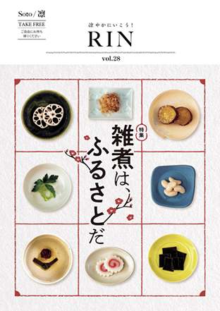 RIN凛 vol.28