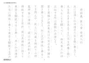 A4用紙横向き縦書き・薄墨／計5枚