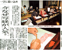 京都新聞記事